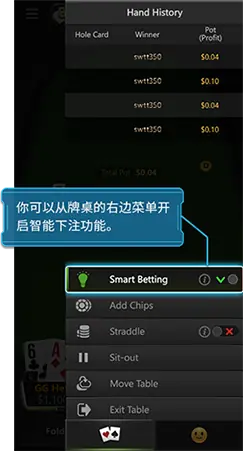 智能下注功能主视觉