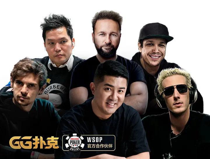 GGpoker 专业团队