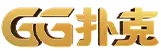 GG扑克官方网站Logo