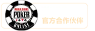 GG扑克WSOP合作Logo